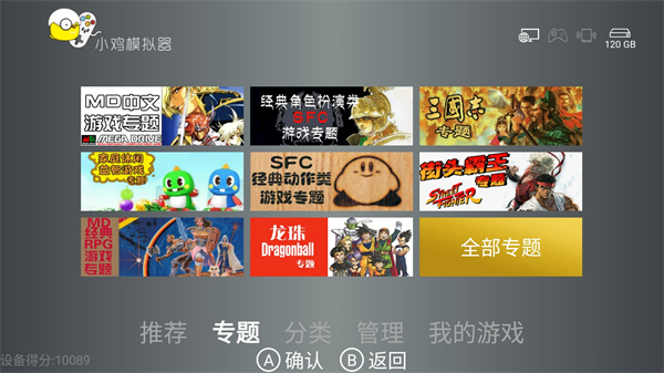小鸡模拟器tv版永久免费版 第2张图片