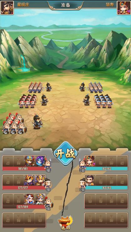 小小三国2兵种大全 兵种解析