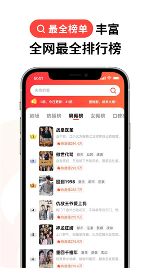 火柴短剧最新版下载软件介绍截图