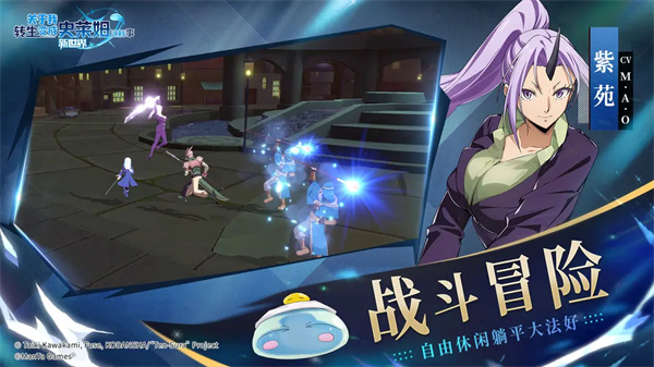 关于我转生变成史莱姆这档事新世界手游正式服 第3张图片