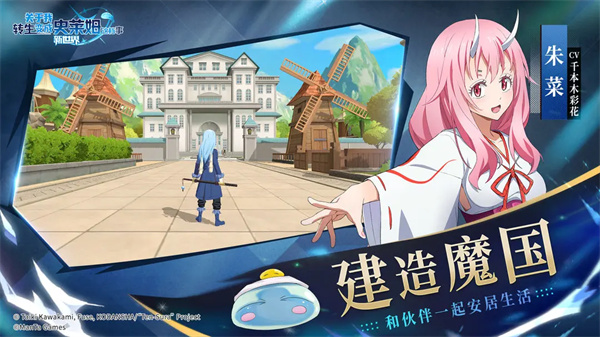 关于我转生变成史莱姆这档事新世界手游正式服 第2张图片