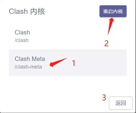 change clash verge core