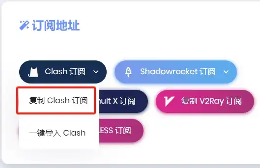 copy clash link
