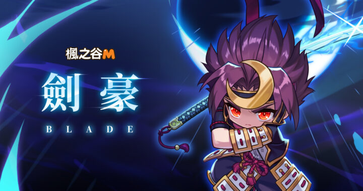 新枫之谷M剑豪完美核心技能养成指南：技能搭配与优化详解