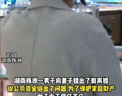 假离婚变真出轨女子获赔280万，假离婚是否有法律效力？