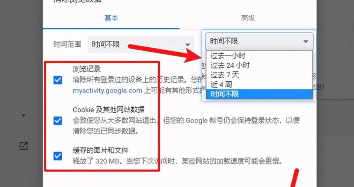 Edge浏览器搜索记录怎么删除？详细步骤教你彻底清除浏览痕迹