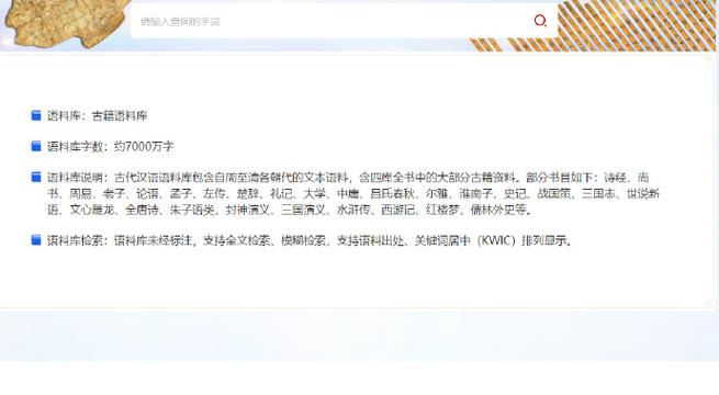 鼎秀古籍全文检索平台：深度探索古籍文献的宝藏