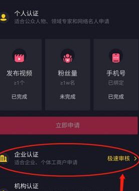 抖音注册企业号：详细步骤与操作指南