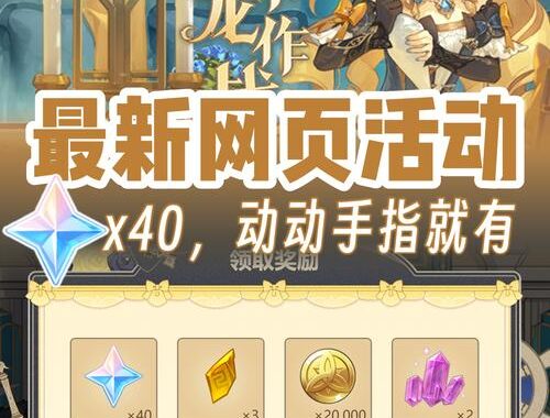 原神网页版在线玩免登录：畅玩米哈游巨作的新途径