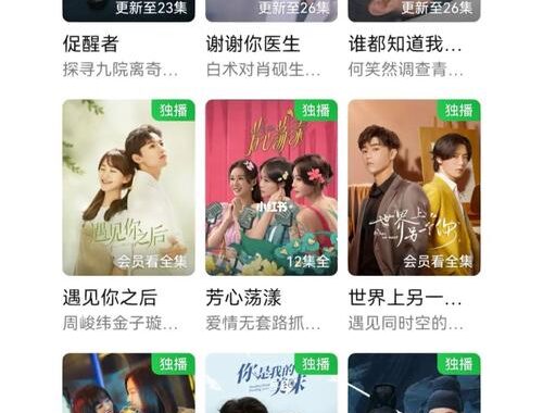 追剧不用卷免费观看：解锁海量影视资源的秘籍