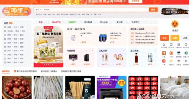 淘宝网页版电脑版：全面指南与高效购物体验