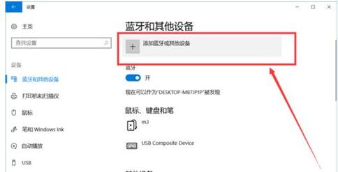台式电脑蓝牙怎么打开：详细步骤与指南