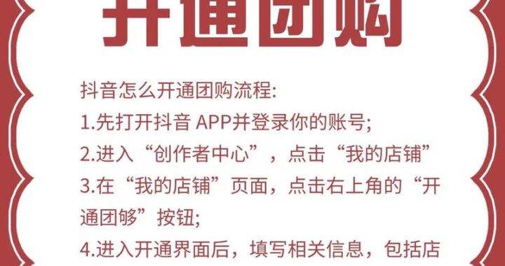 抖音精选app是什么？如何高效使用并发现热门内容？