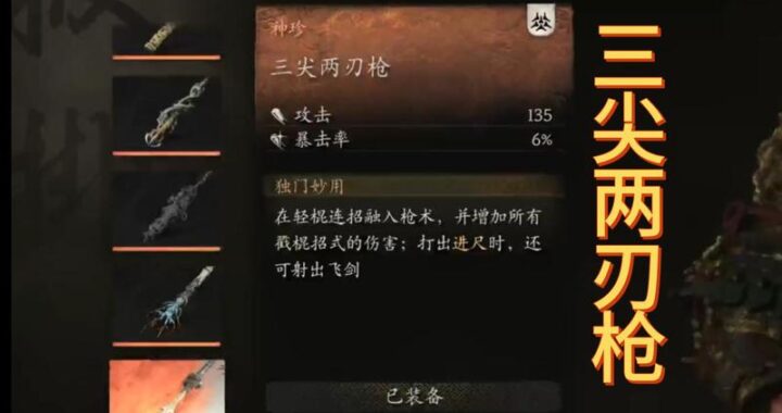 黑神话新武器：揭秘神秘装备的锻造与实战应用