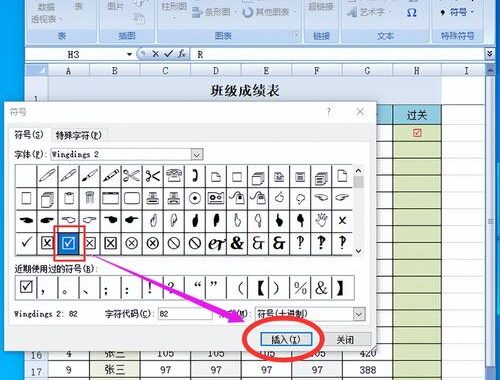✅ 如何创建带方框的对勾符号及其在各种平台上的应用