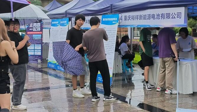 渝北就业人才网：一站式求职招聘平台详解