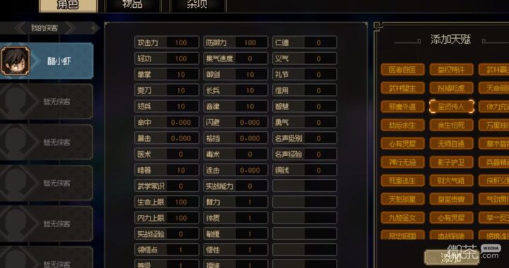 小幸修改器官网：游戏修改利器，解锁无限可能