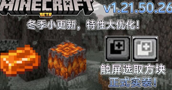 我的世界基岩版启动器：全面指南与详细操作步骤