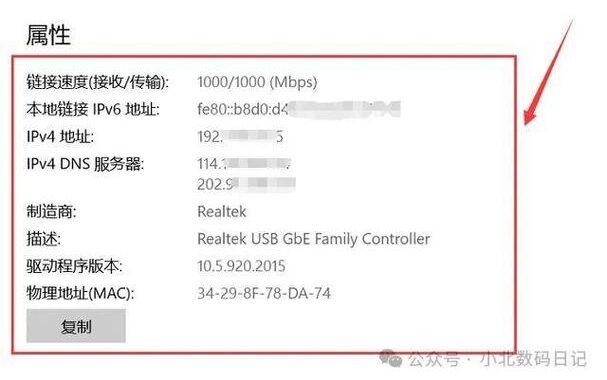 怎么查看本机IP地址的详细步骤