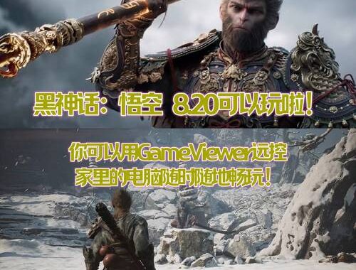 黑神话悟空官网入口：详细访问指南与游戏背景揭秘