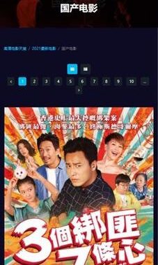 天天影院在线观看免费：如何安全享受免费电影资源？