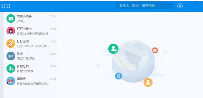 钉钉电脑版官方：全面指南与安装使用教程