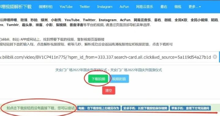 b站怎么下载视频：详细步骤与实用技巧