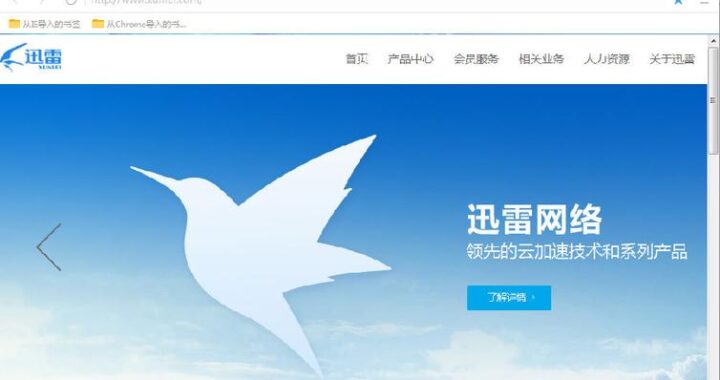 免费下载迅雷电脑版：详细步骤与安装指南