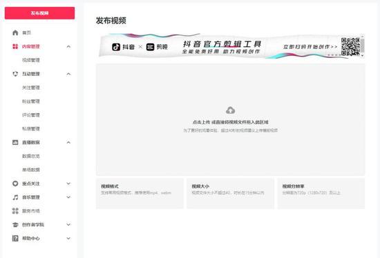 抖音网页版在线观看官方版：全面指南与操作详解