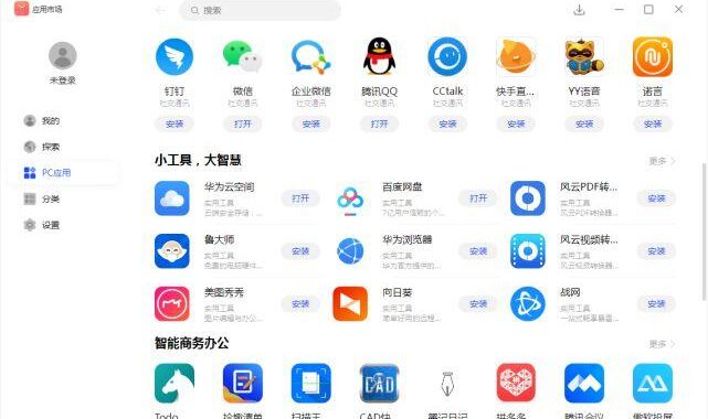 应用商店电脑官方下载最新版：全面指南与步骤详解
