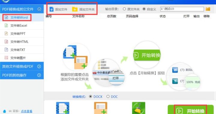 pdf在线免费编辑：详细步骤与实用指南
