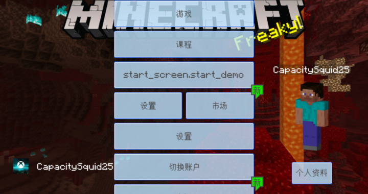 mc中文论坛：打造Minecraft玩家的知识殿堂