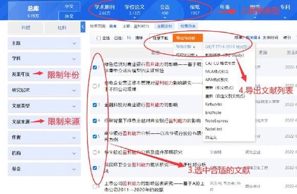 论文文献网站：高效检索与利用学术资源的指南