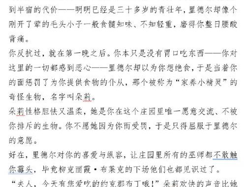 人妻猎人小说：欲望的漩涡与道德的边缘