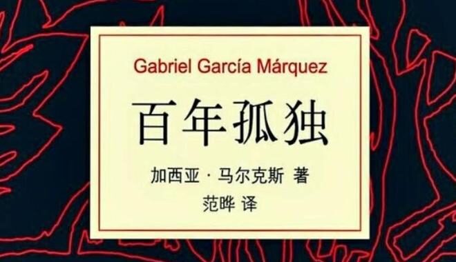 百年孤独百度网盘：珍藏版电子资源获取指南