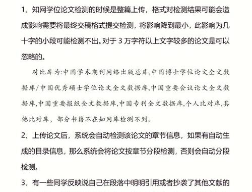 知网查重规则：全面解析与操作指南