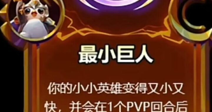 金铲铲海克斯：深度解析与实战策略