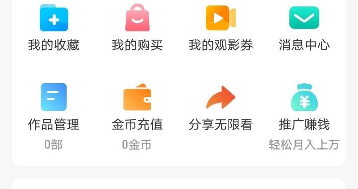 小蓝视频破解版：非法获取与风险警示