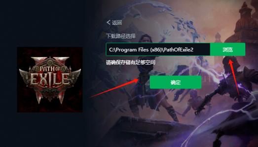 POE2下载：如何快速获取并安装《Path of Exile 2》？