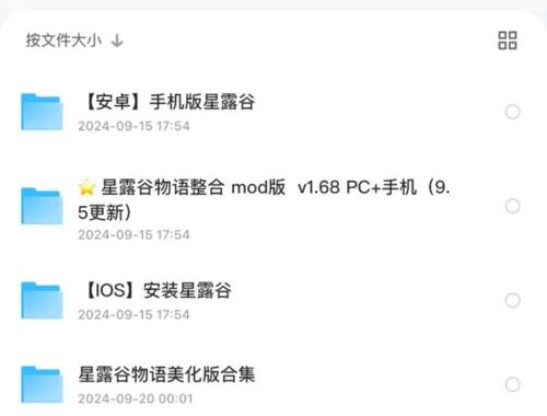 星露谷mod怎么装：详细安装指南