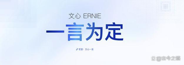 wenxin一言是什么？如何运用它提升文本创作效率？