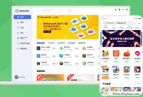 电脑应用商店哪个好：全面解析与推荐