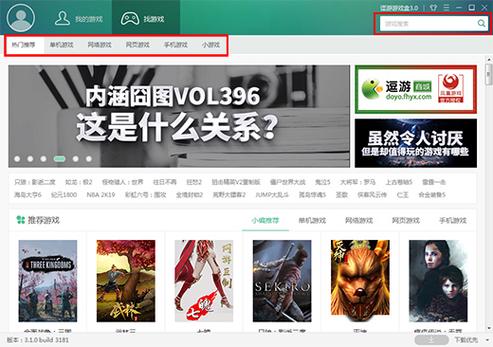 逗游游戏盒官网：一站式游戏娱乐平台详解
