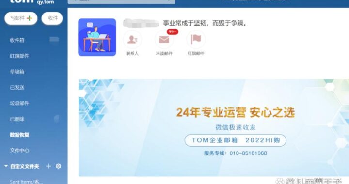企业邮箱入口：详细步骤与操作指南