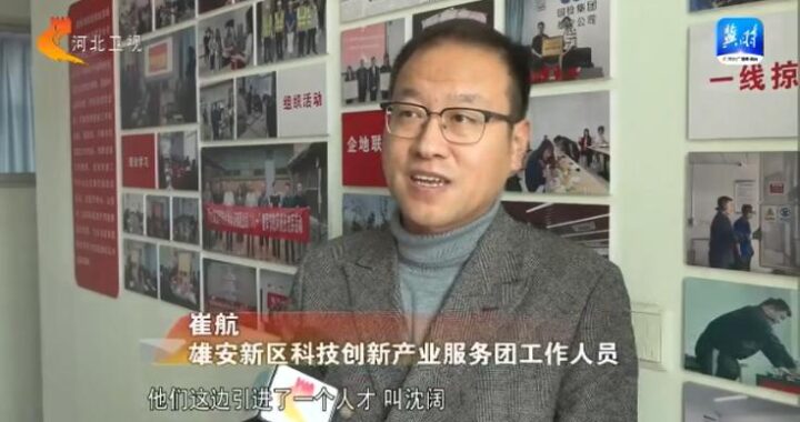 雄安人才引进：构建未来之城的人才战略与行动计划