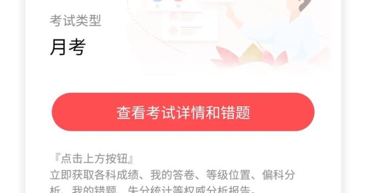 金太阳成绩查询：详细步骤与指南