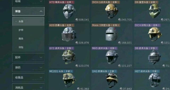 三角洲行动物品图鉴：探索自然与文化的交汇点