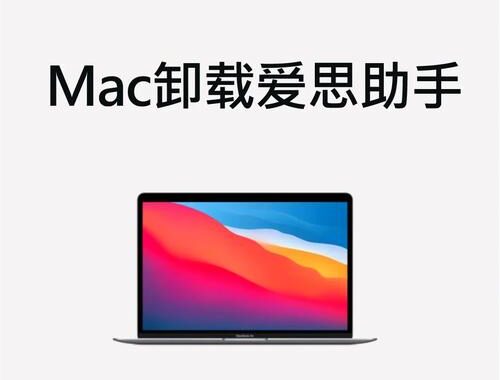 如何正确卸载Win助手？详细步骤与注意事项
