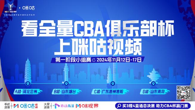 咪咕视频体育频道直播免费观看：畅享高清赛事盛宴