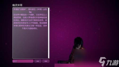 米塔是什么游戏：一款融合策略与冒险的虚拟世界探索之旅